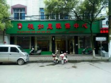 东乡分店